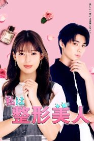 Watashi wa Seikei Bijin (2025) Episode 10 English SUB