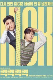 Kick Kick Kick Kick (2025) Episode 6 English SUB