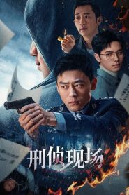 Criminal Scene (2025) Episode 8 English SUB