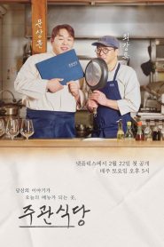 The Blank Menu for You (2025) Episode 2 English SUB